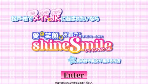 【体験談】北松戸発のデリヘル「ラブライブ」は本番（基盤）。